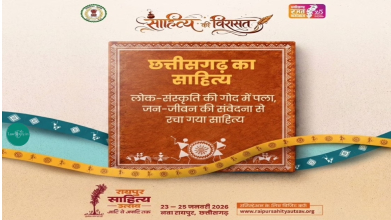 Raipur Literature Festival Begins Tomorrow, Brings Together Writers and Artists from Across India