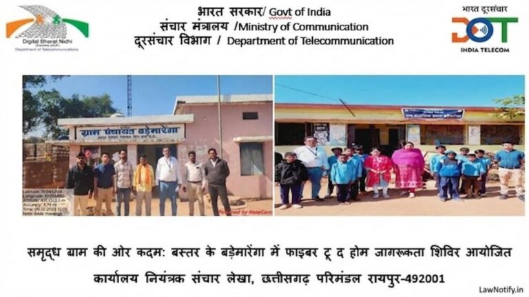 Samriddh Gram Yojana