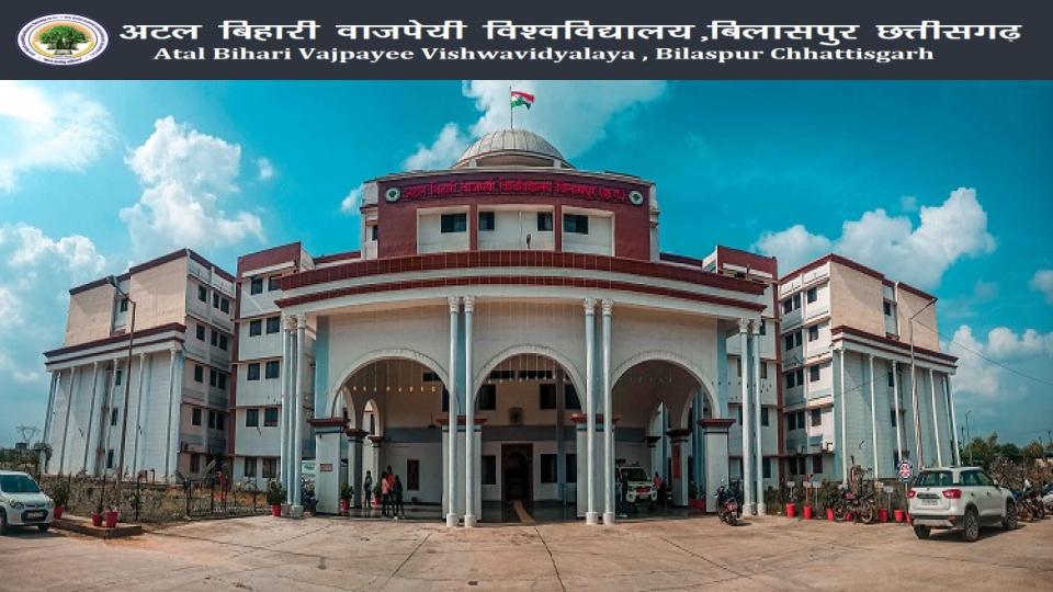 Atal Bihari Vajpayee Vishwavidyalaya