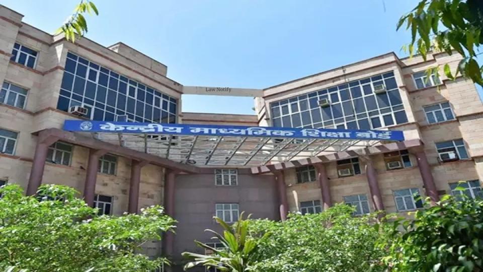 Central Board of Secondary Education (CBSE)