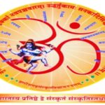 Chhattisgarh Sanskrit Vidyamandalam