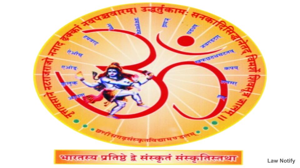 Chhattisgarh Sanskrit Vidyamandalam